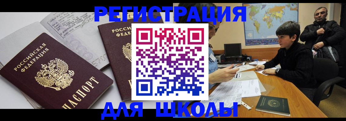 прописка в квартире в Покрове