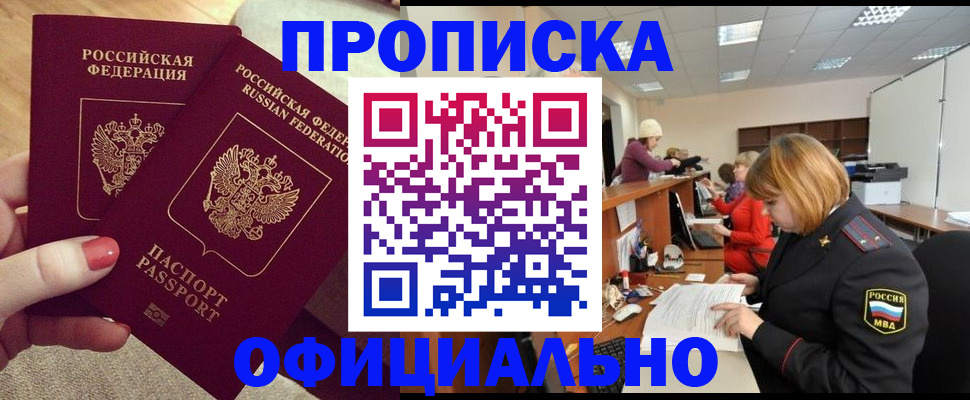 временная регистрация адрес в Покрове