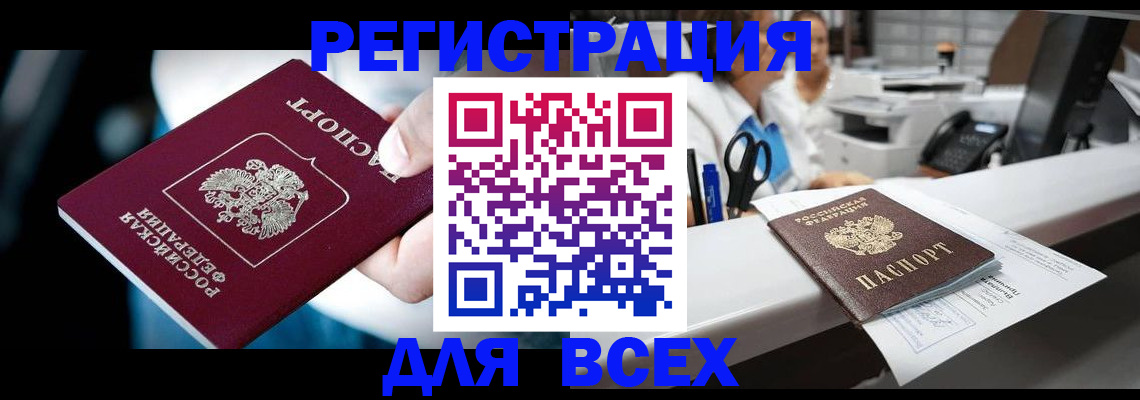 временная регистрация гарантия в Покрове