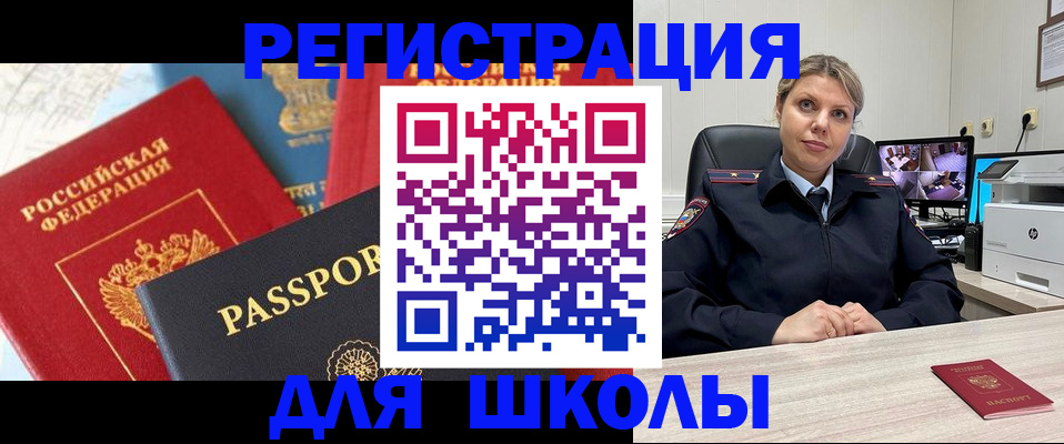 временная прописка в Покрове