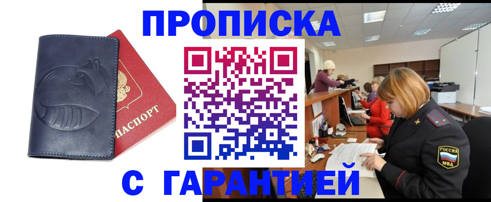 временная регистрация госуслуги в Покрове